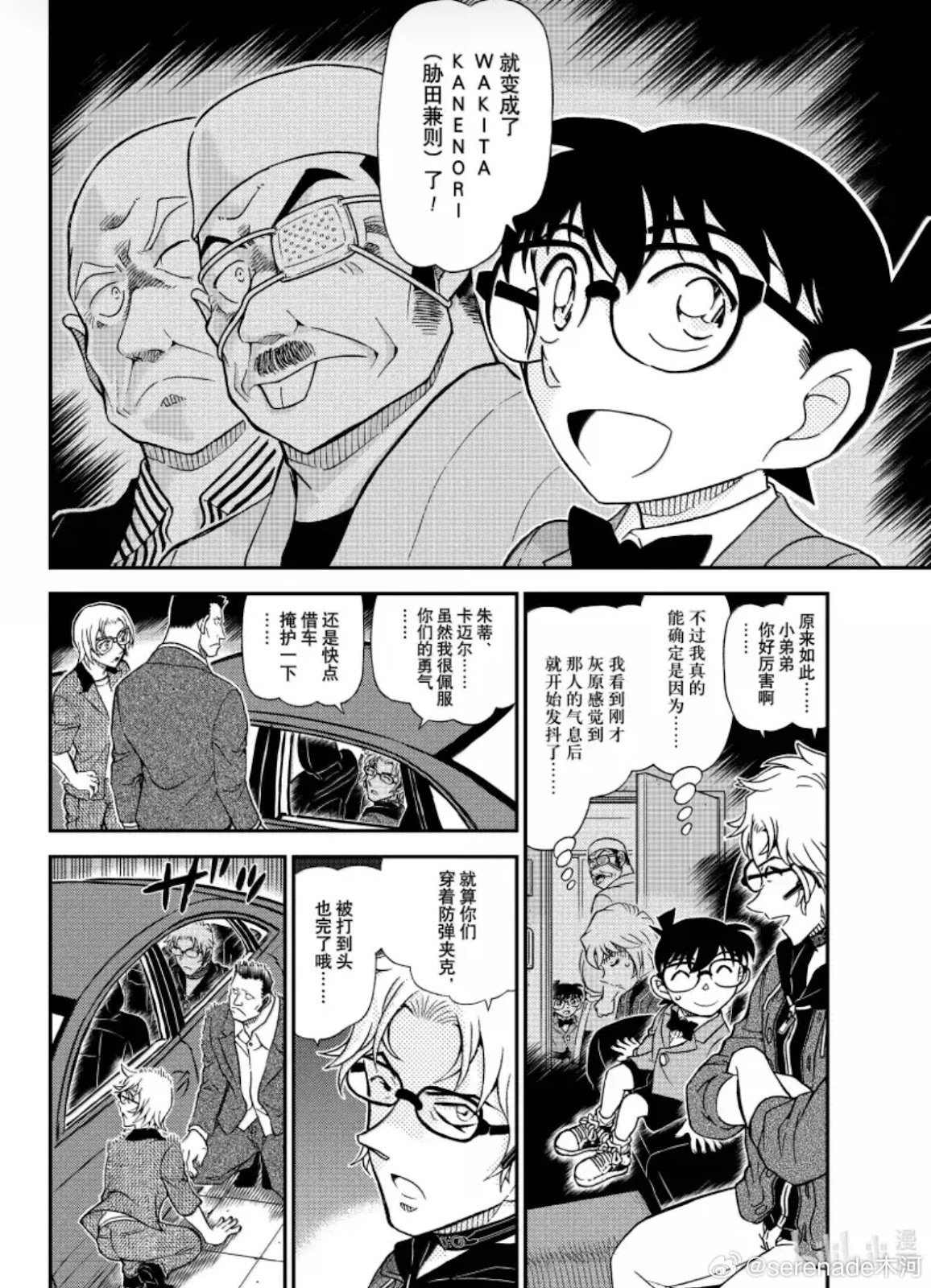 第1150话