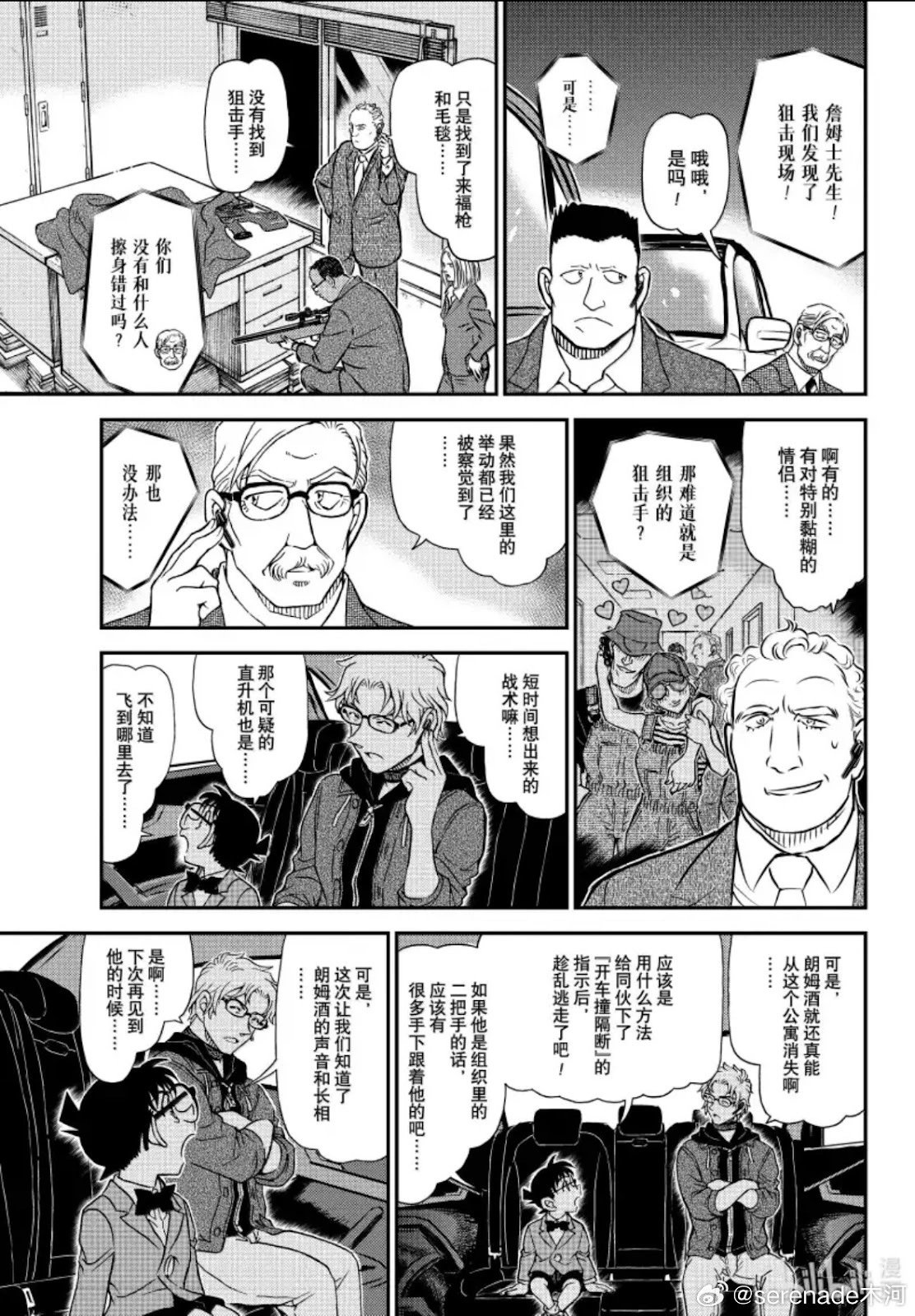 第1150话