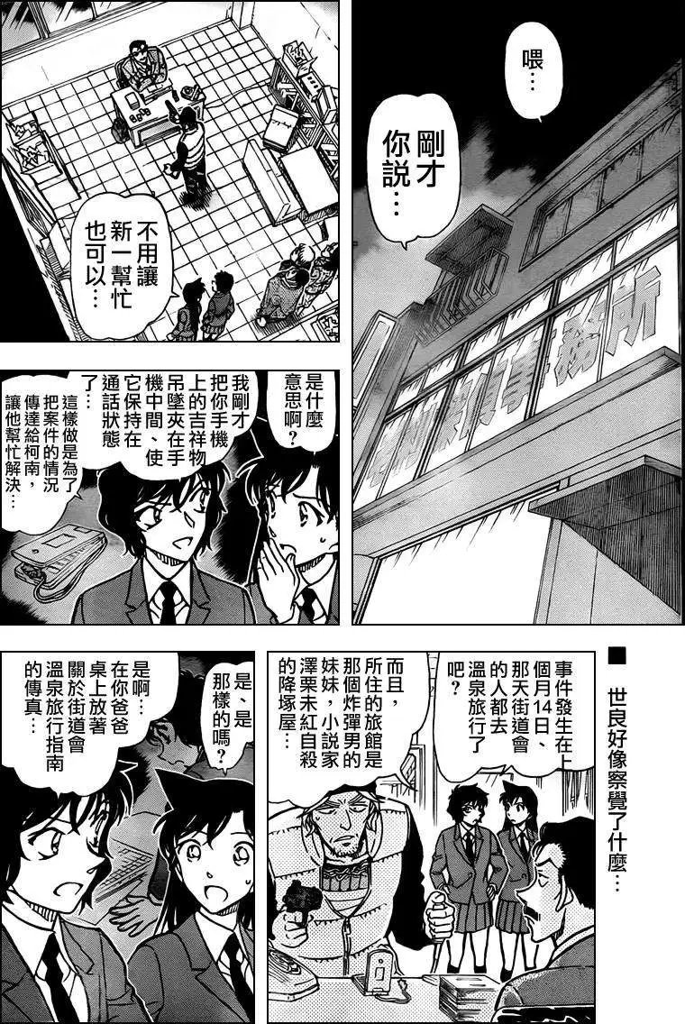 第0773回有阻击的可能