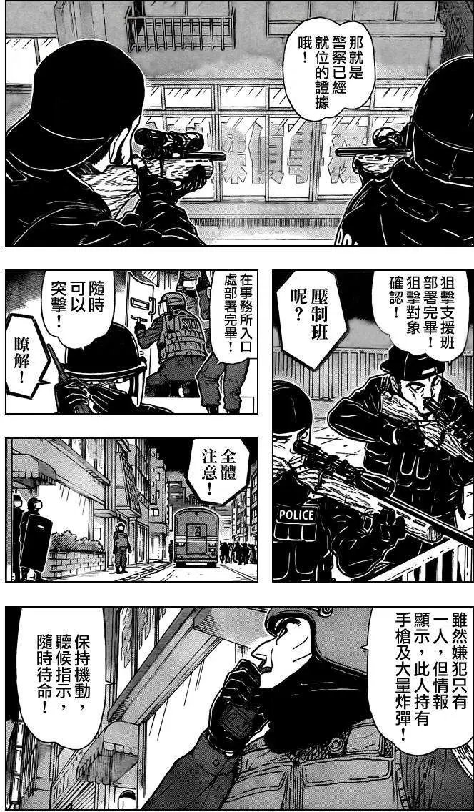 第0773回有阻击的可能