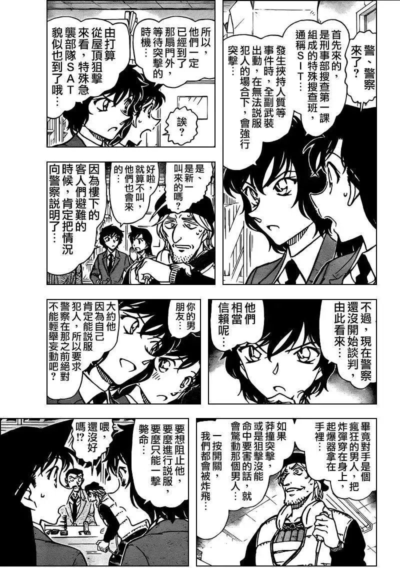 第0773回有阻击的可能