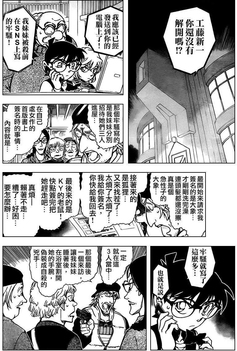 第0773回有阻击的可能