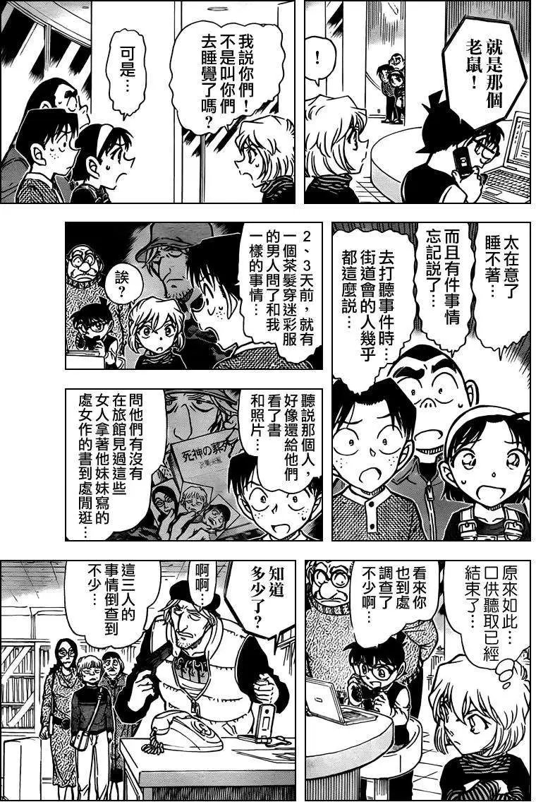第0773回有阻击的可能