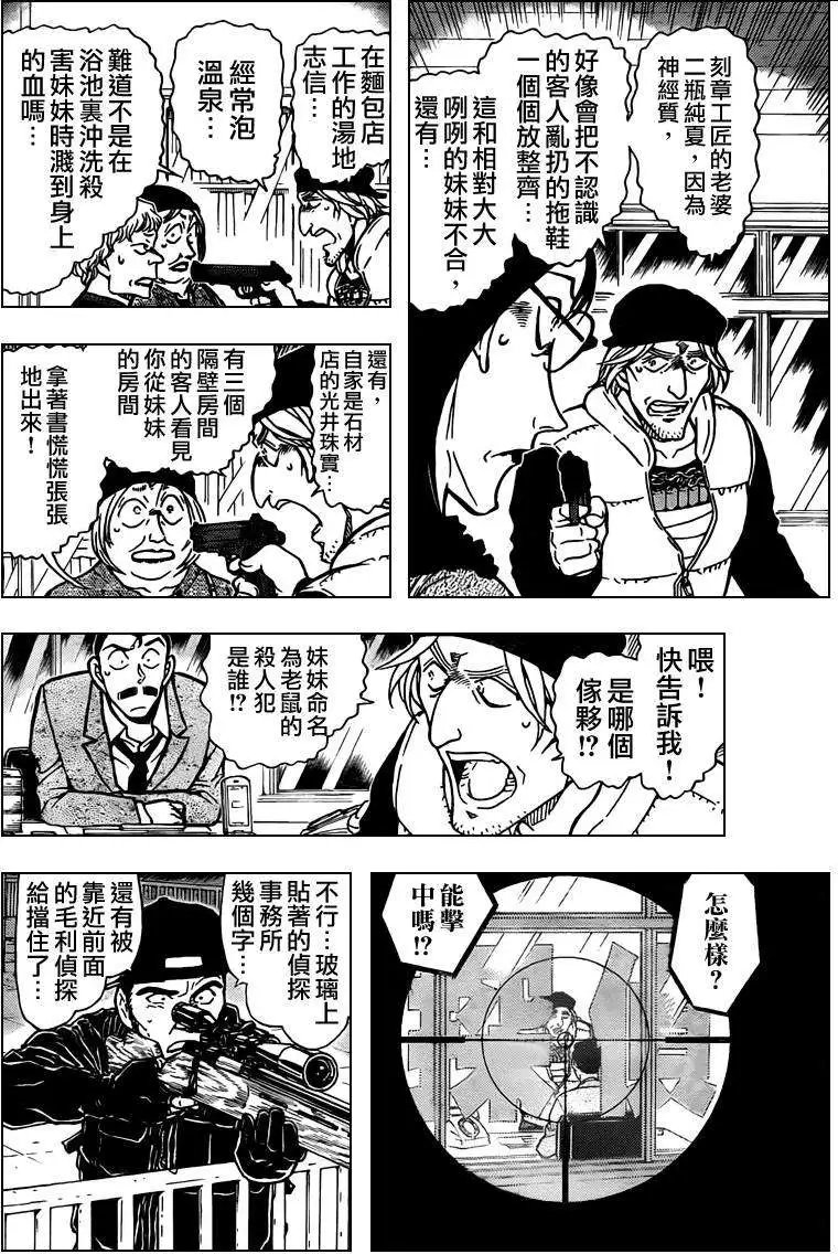 第0773回有阻击的可能
