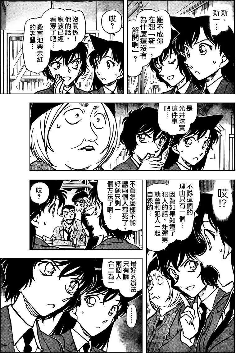 第0773回有阻击的可能