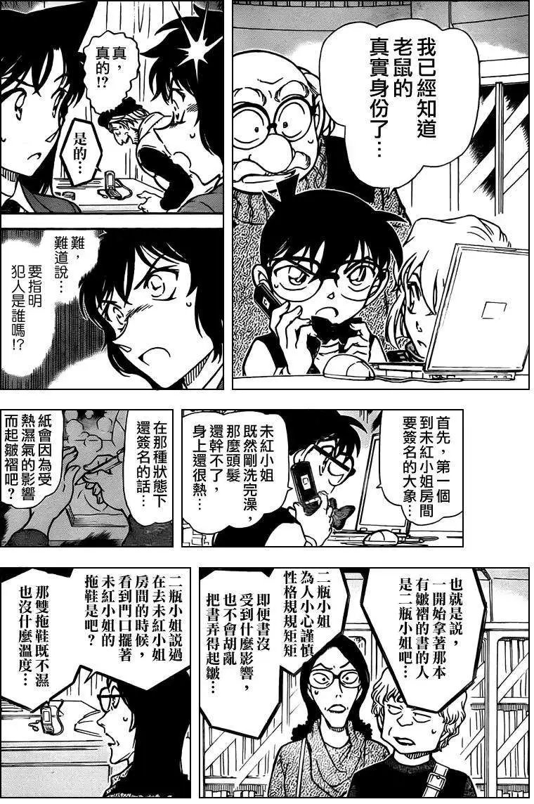 第0773回有阻击的可能