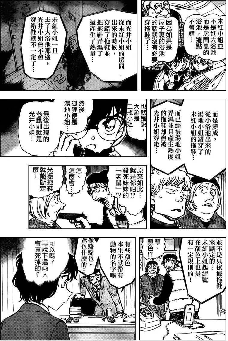 第0773回有阻击的可能