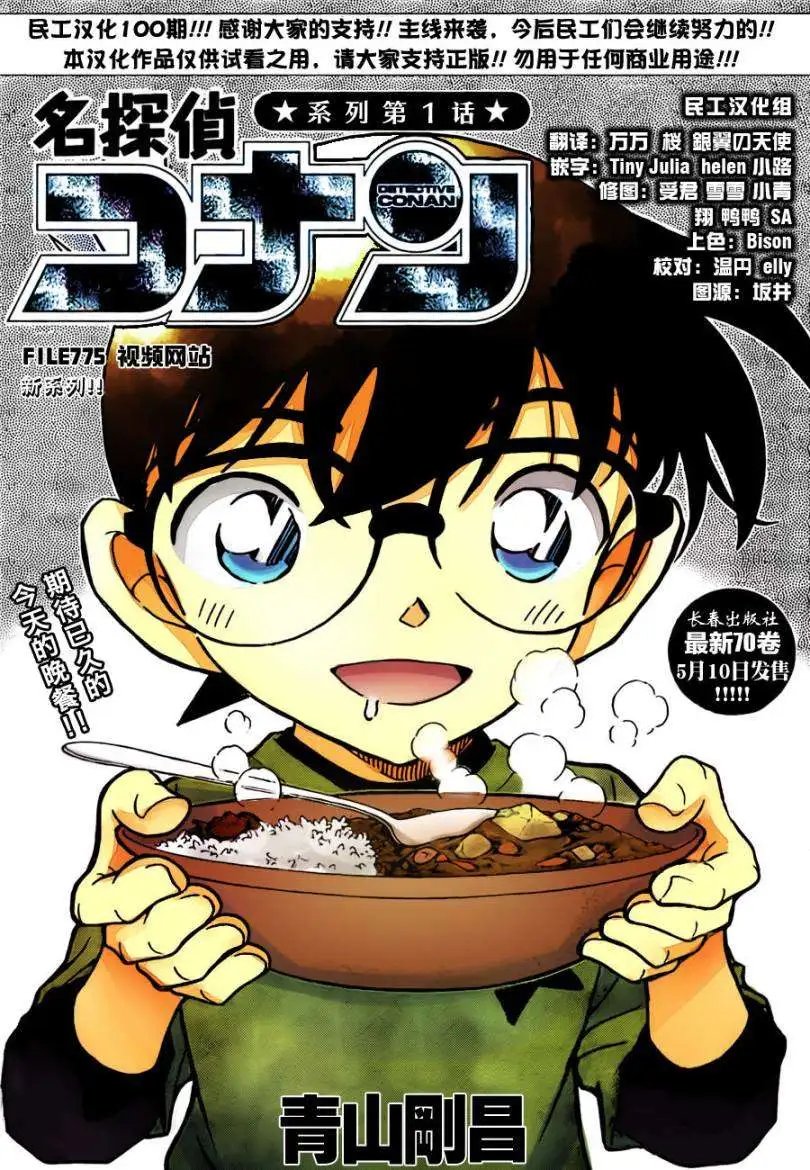第775回视频网站