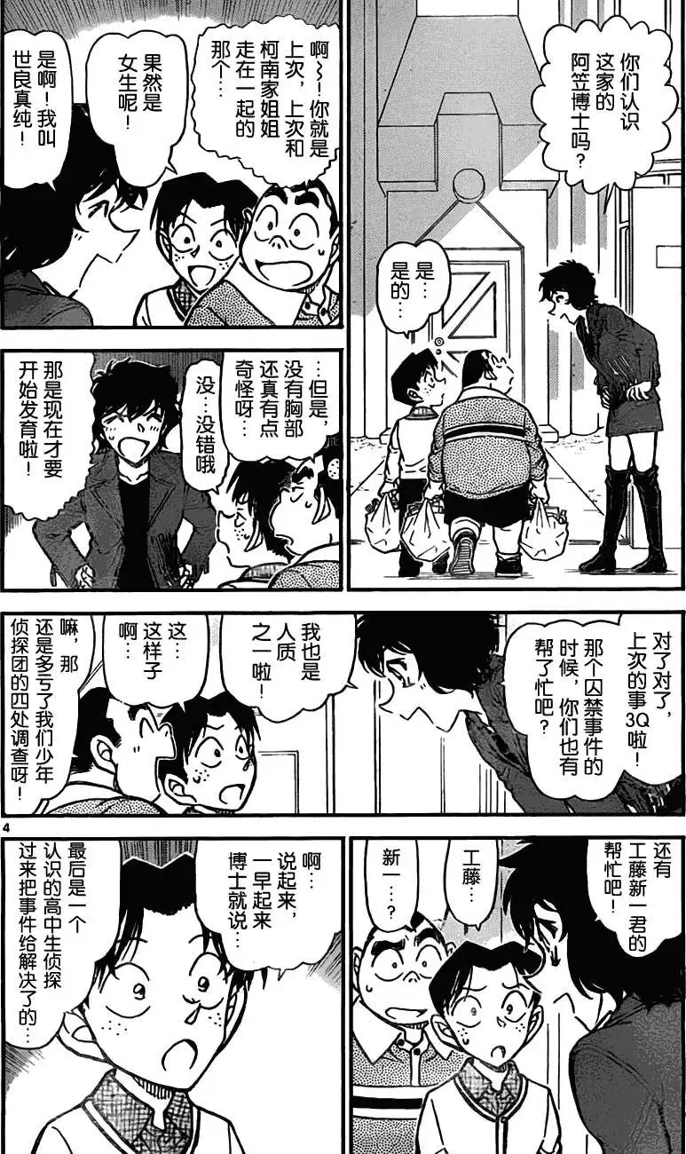 第775回视频网站