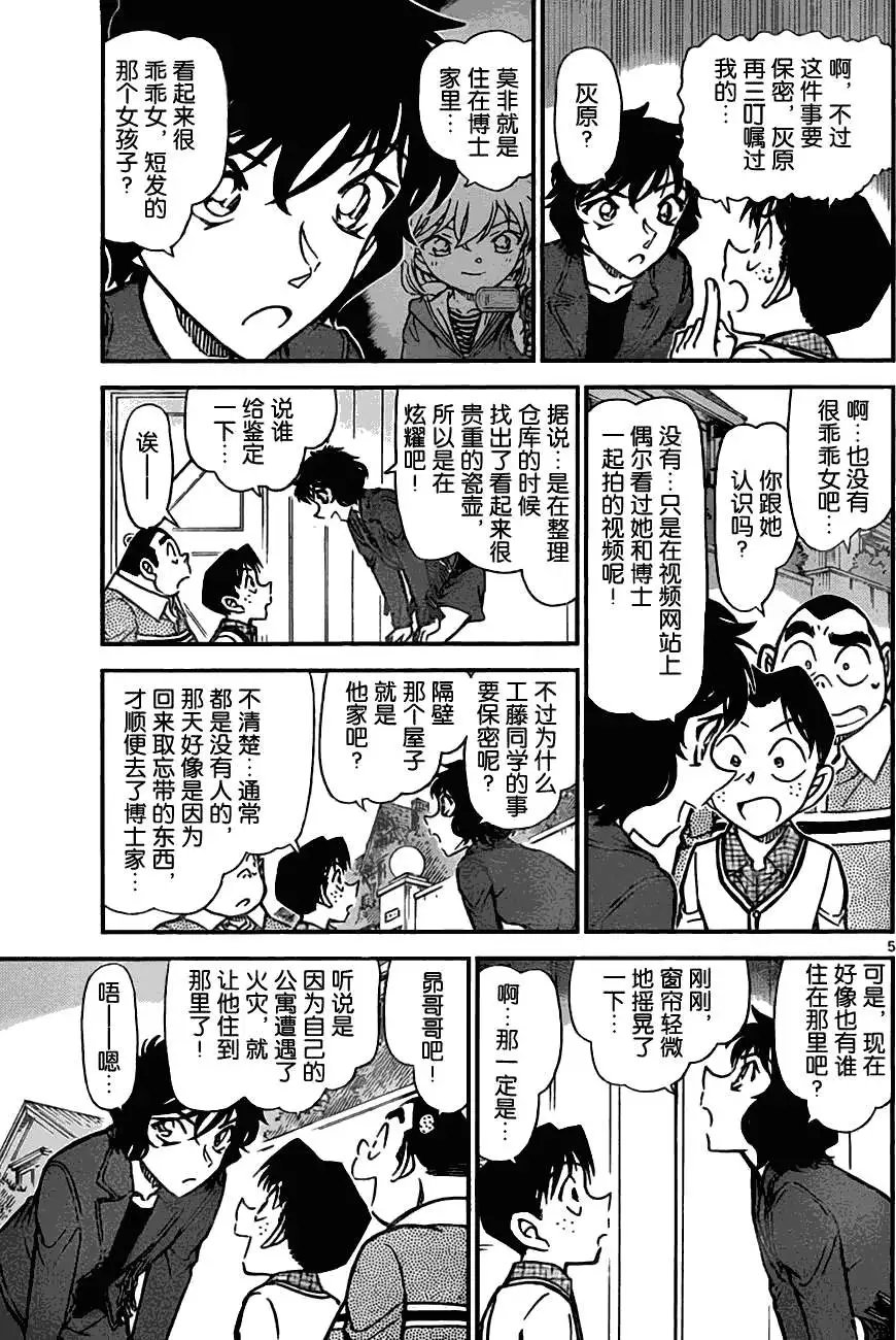 第775回视频网站