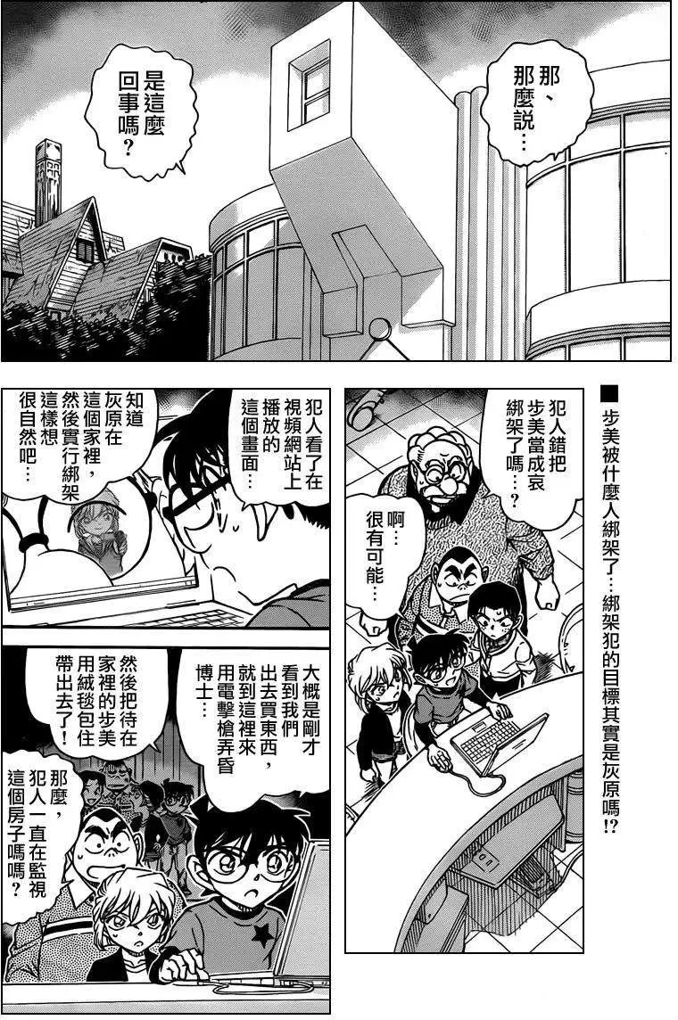 第776回罐子和猫