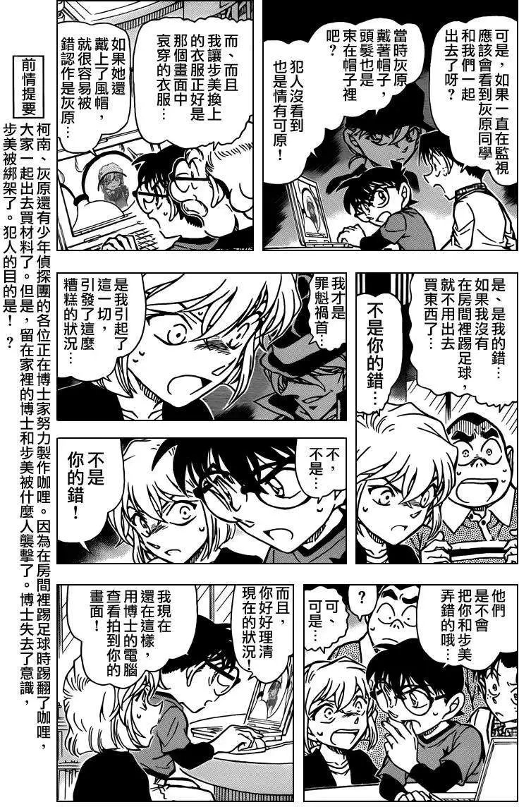 第776回罐子和猫
