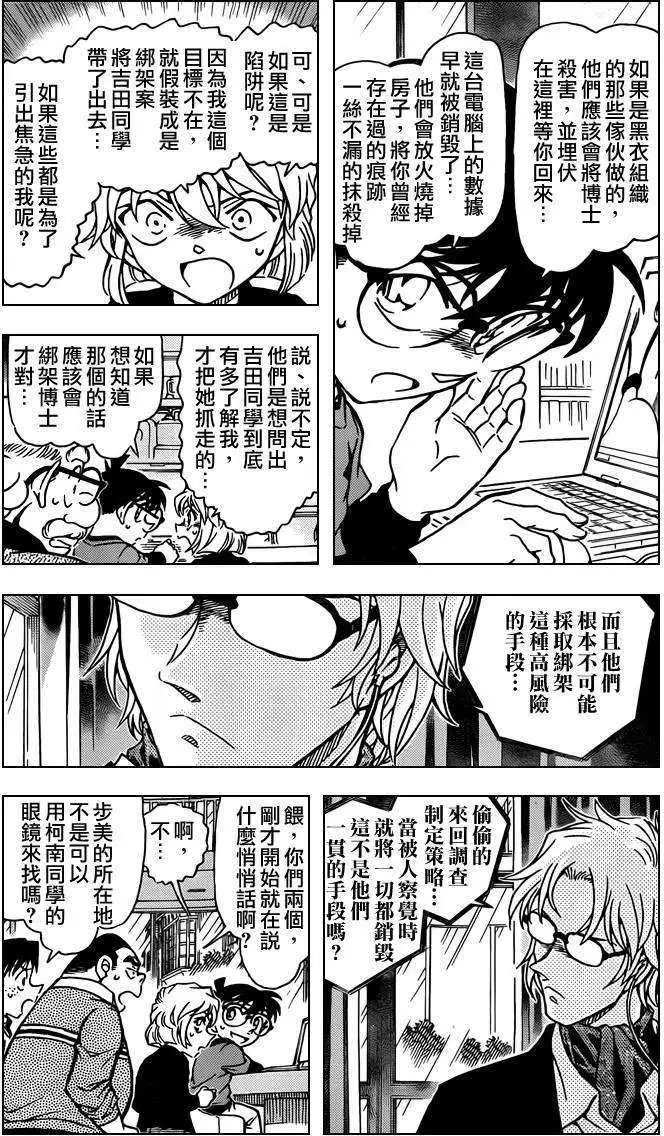 第776回罐子和猫