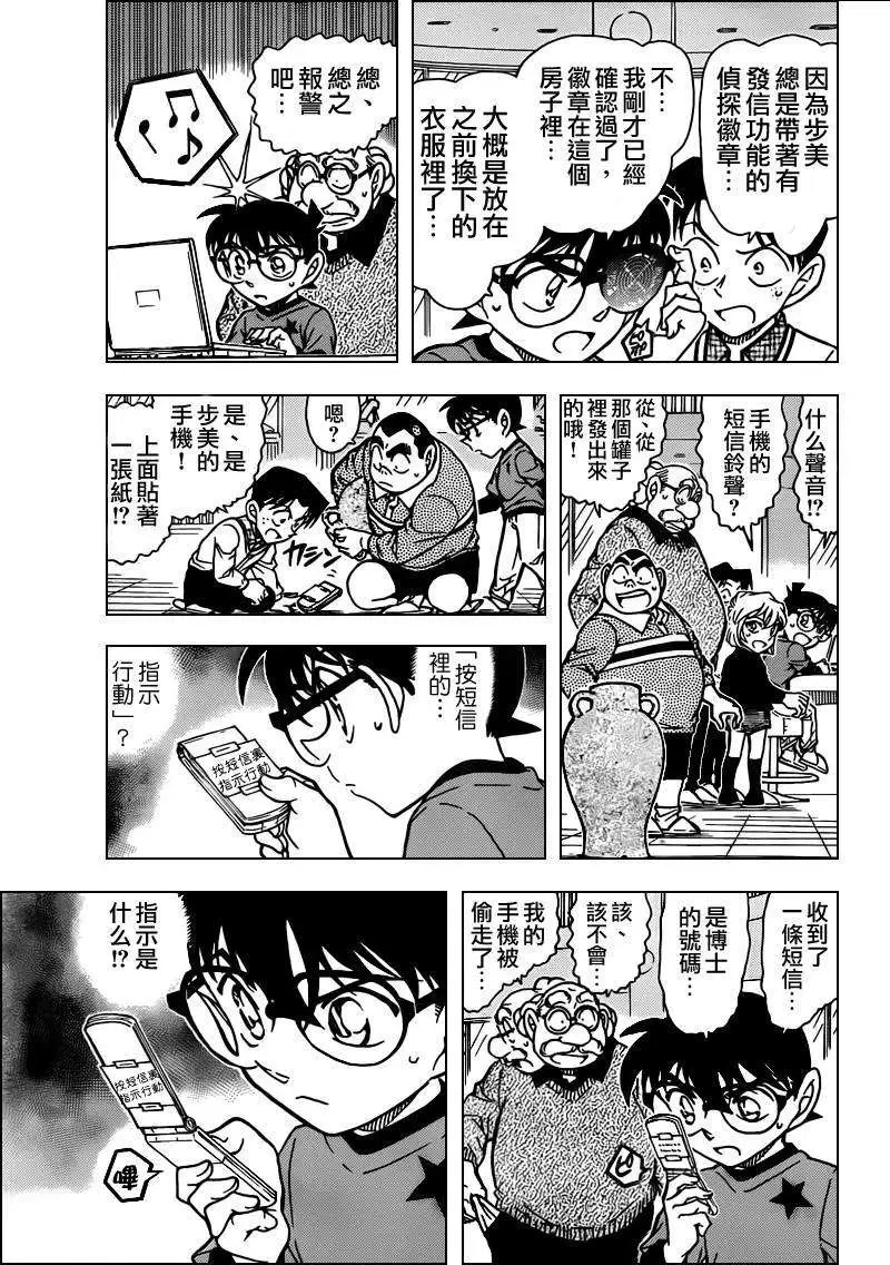 第776回罐子和猫
