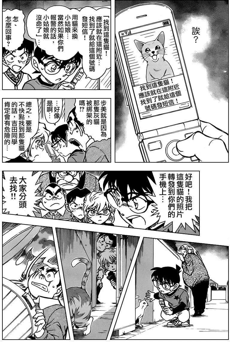 第776回罐子和猫