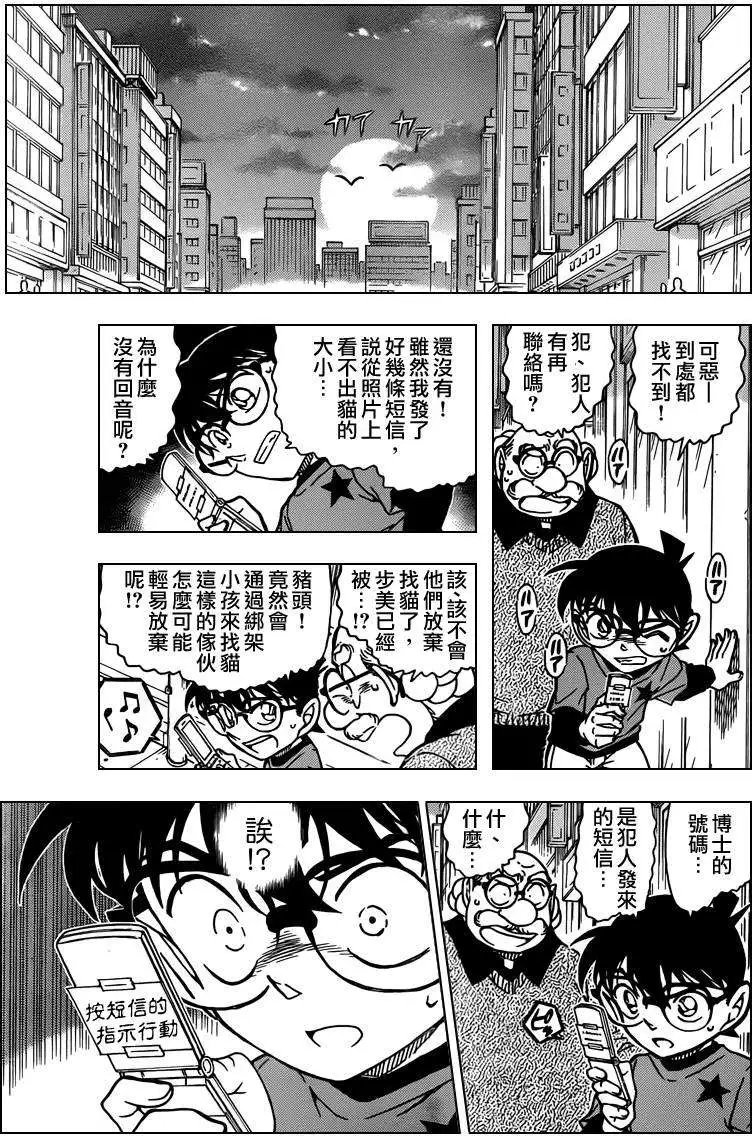 第776回罐子和猫