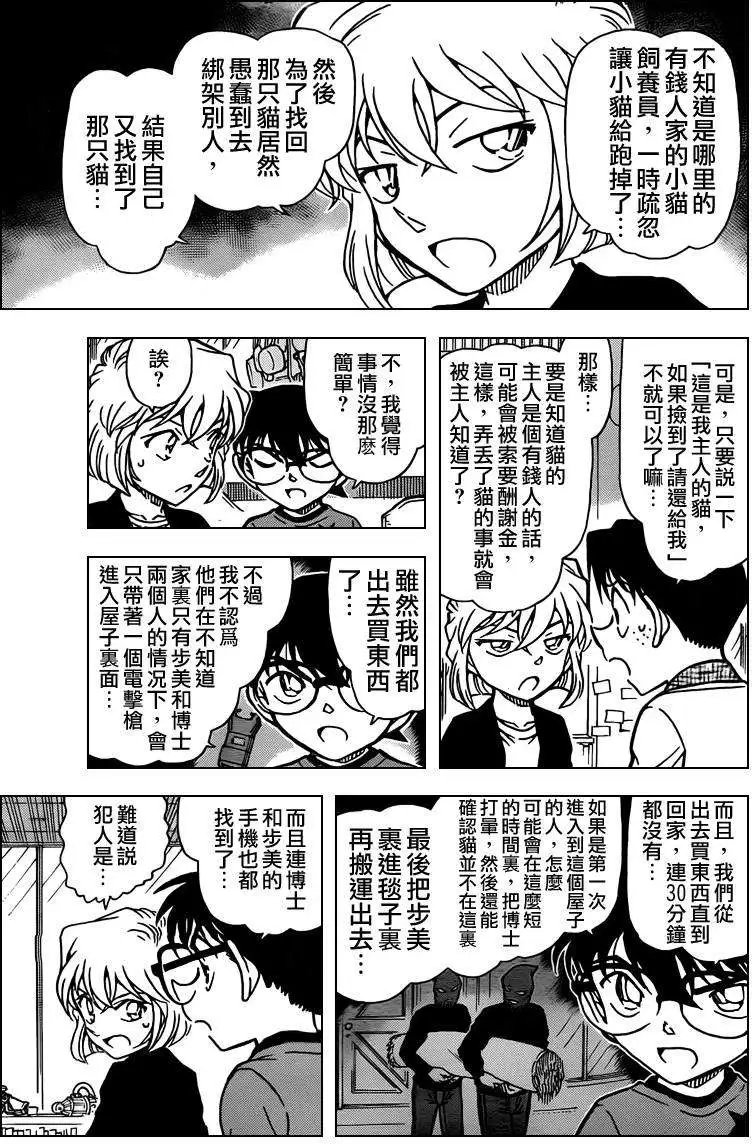 第776回罐子和猫