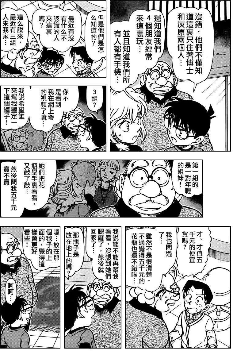 第776回罐子和猫