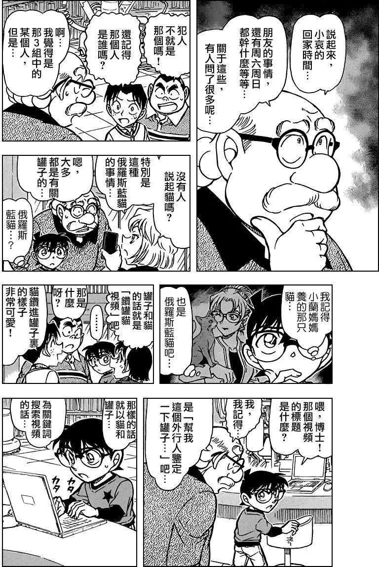 第776回罐子和猫