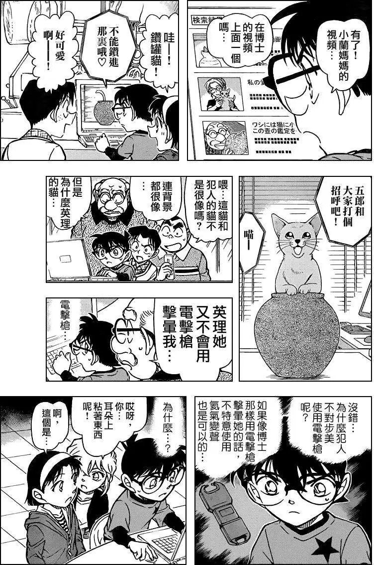 第776回罐子和猫