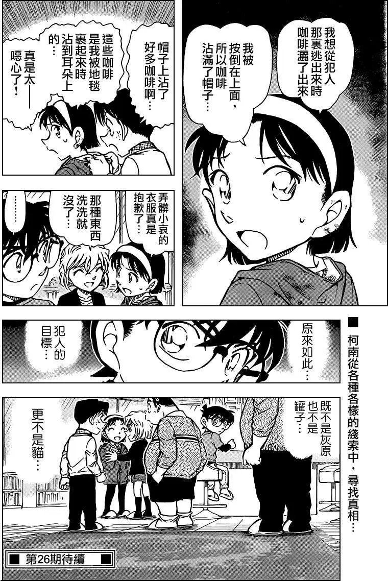 第776回罐子和猫