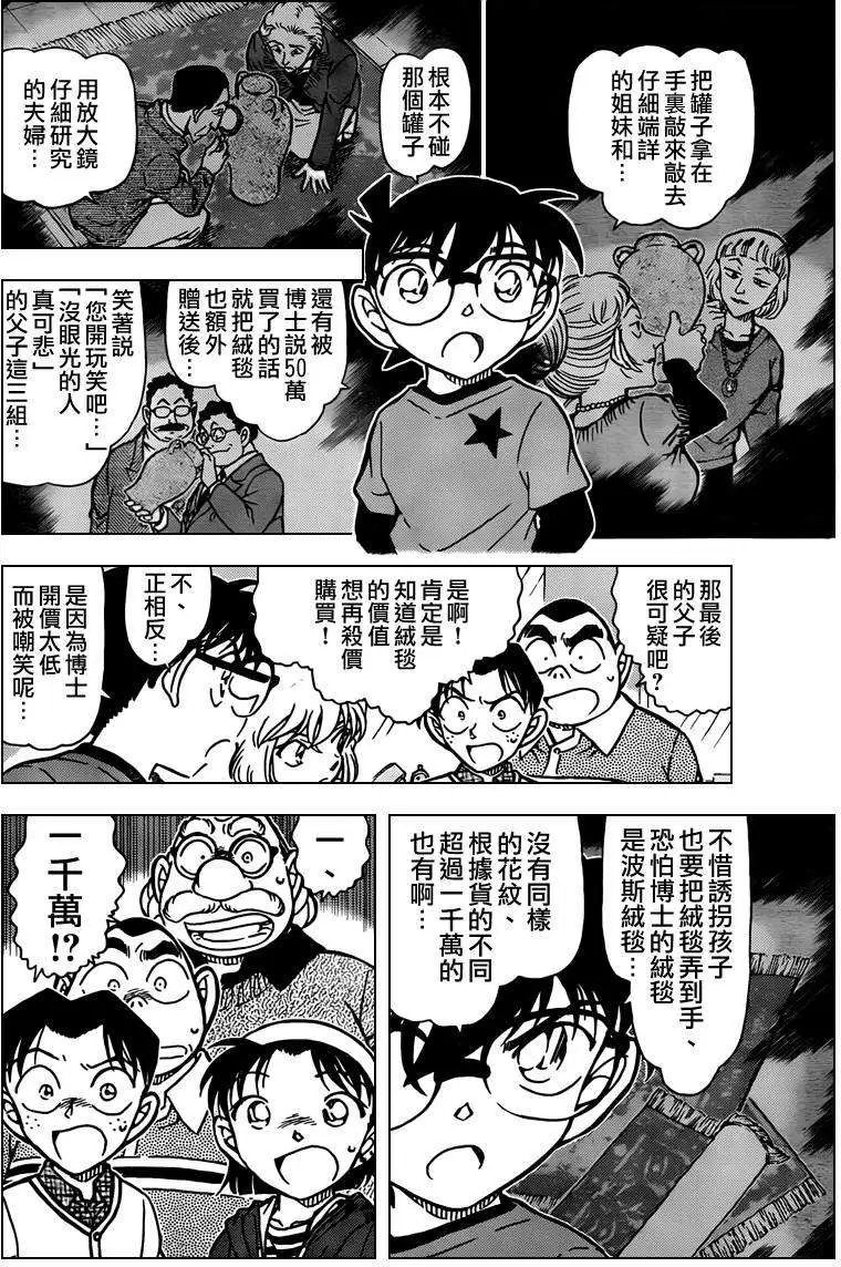 第777回步美的痕迹