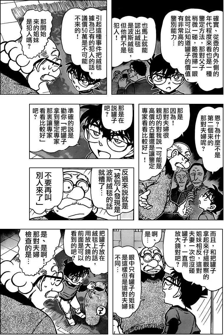 第777回步美的痕迹