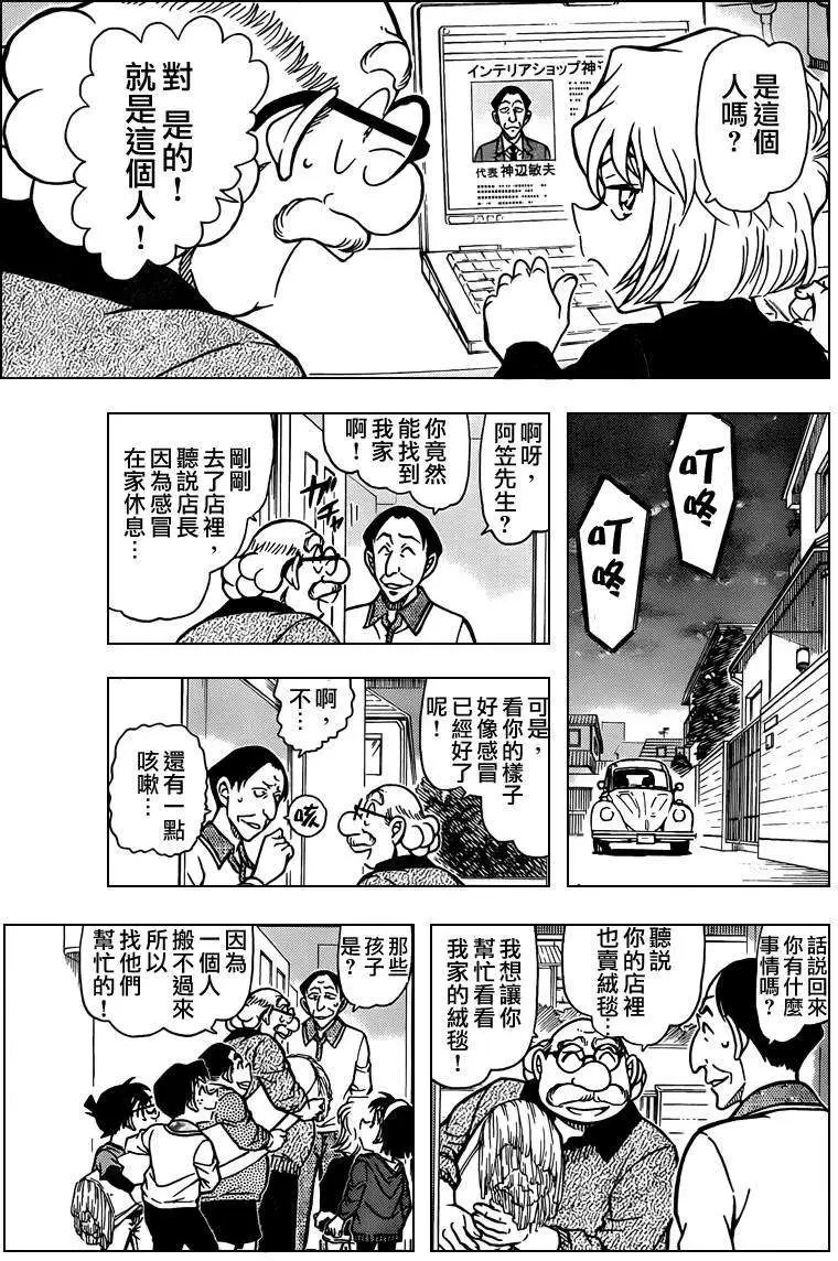 第777回步美的痕迹
