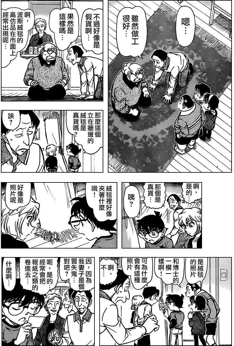 第777回步美的痕迹