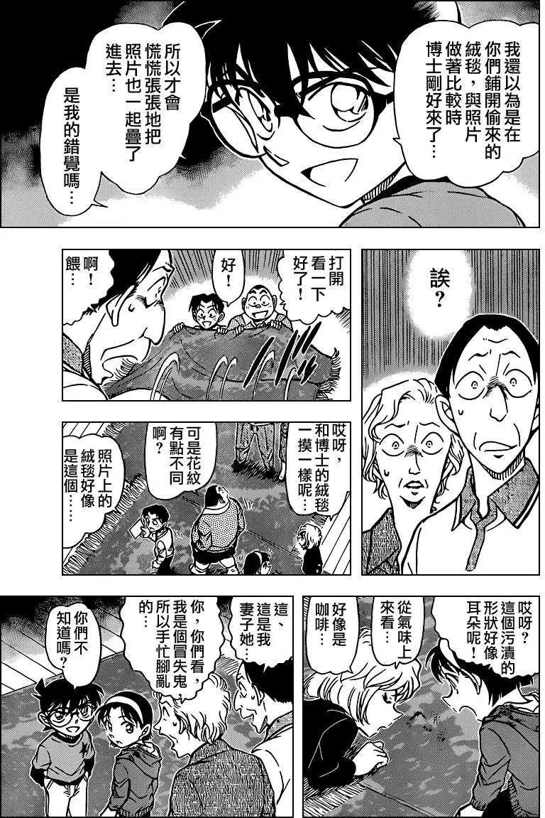 第777回步美的痕迹