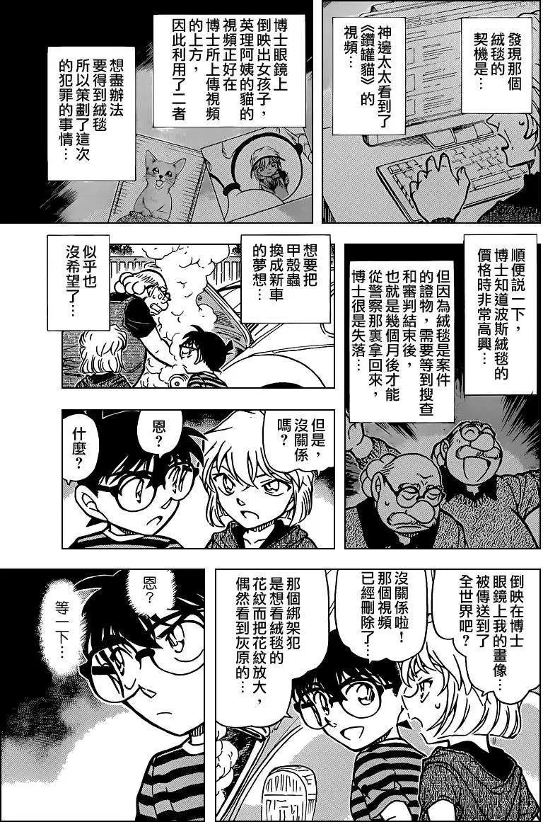 第777回步美的痕迹