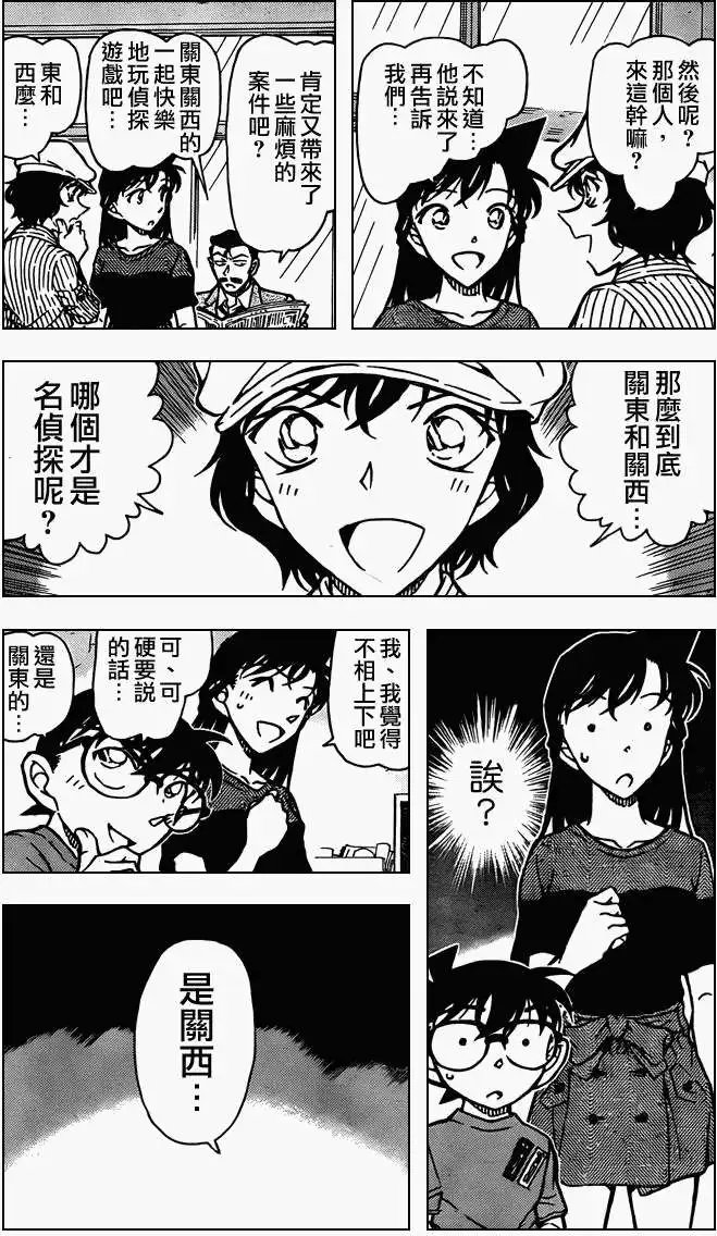 第0778回哪个才是名侦探