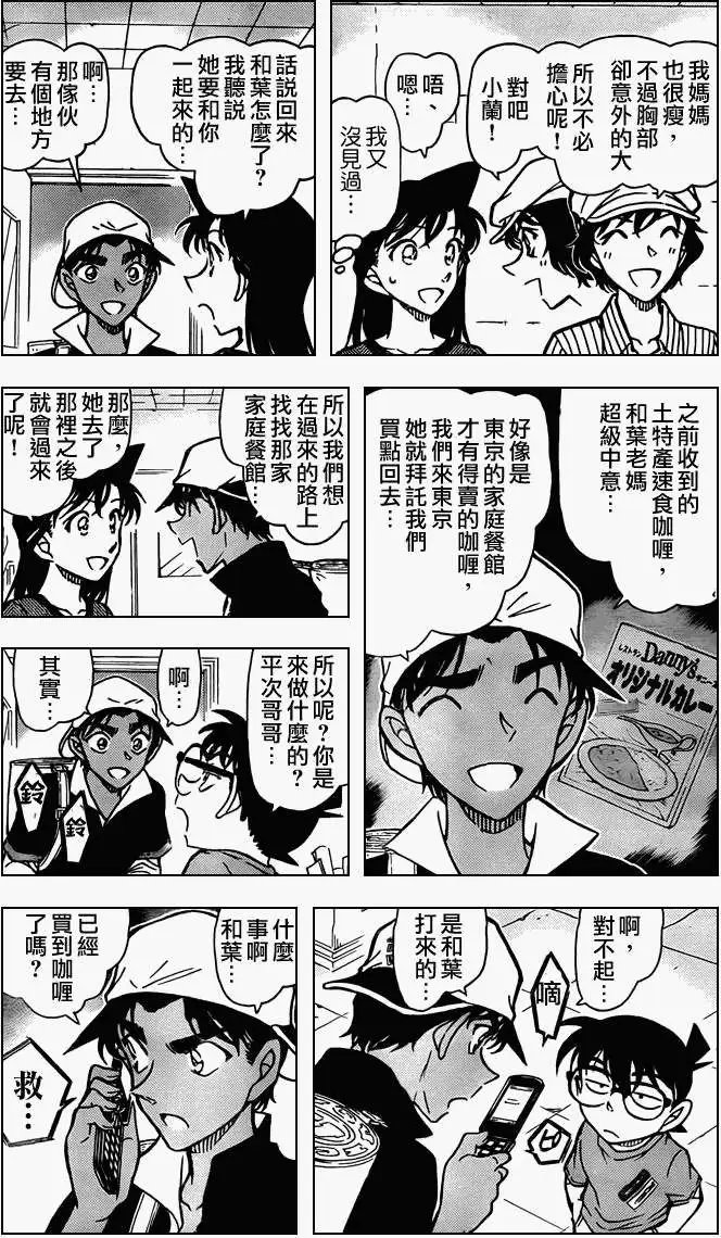 第0778回哪个才是名侦探