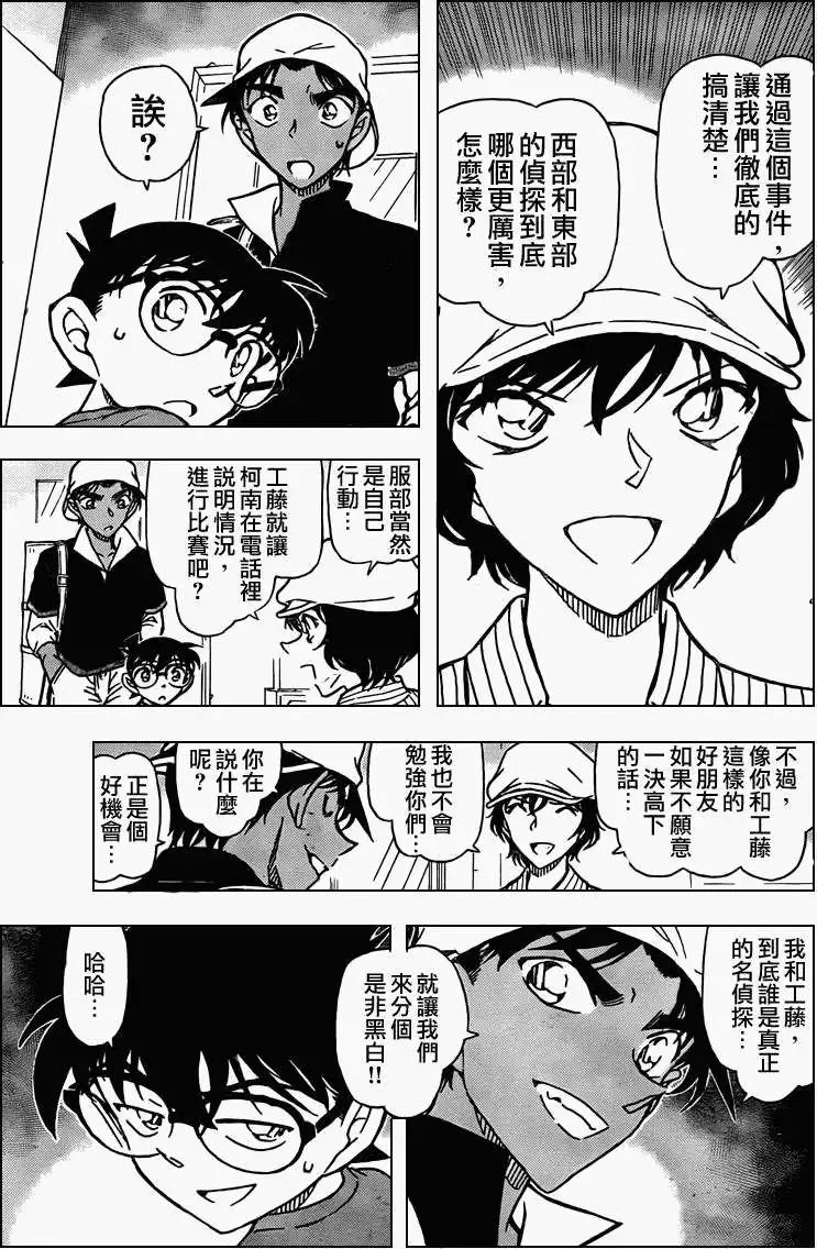 第0778回哪个才是名侦探