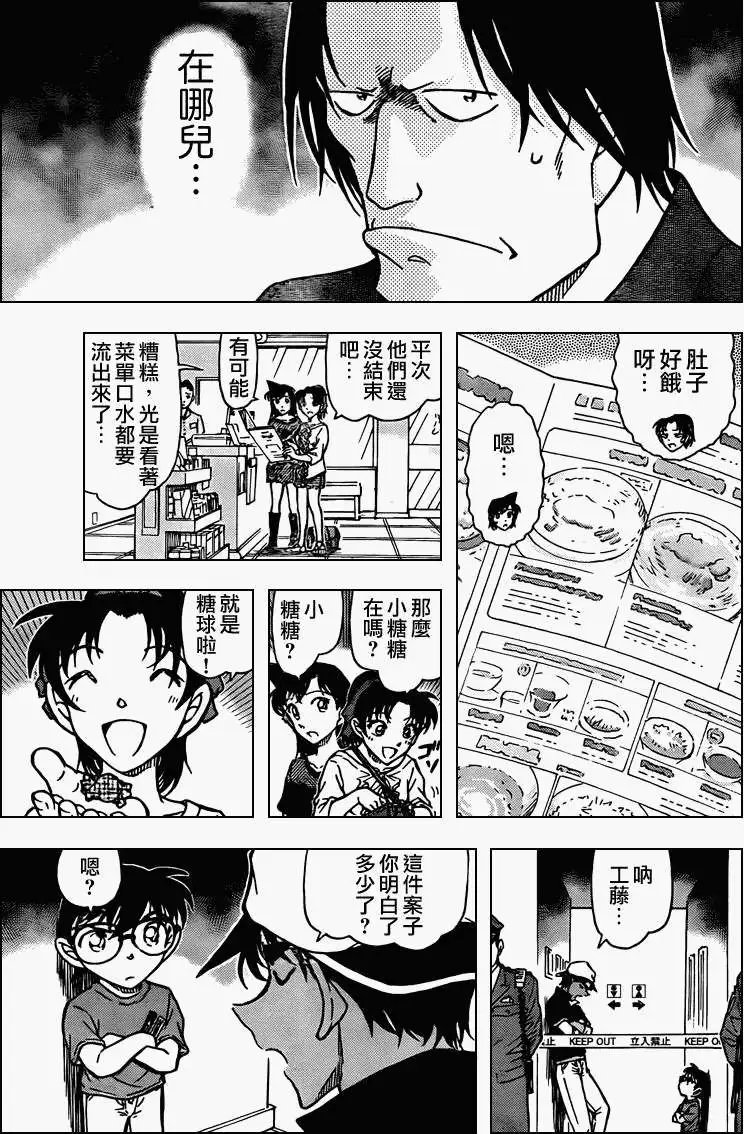 第0778回哪个才是名侦探