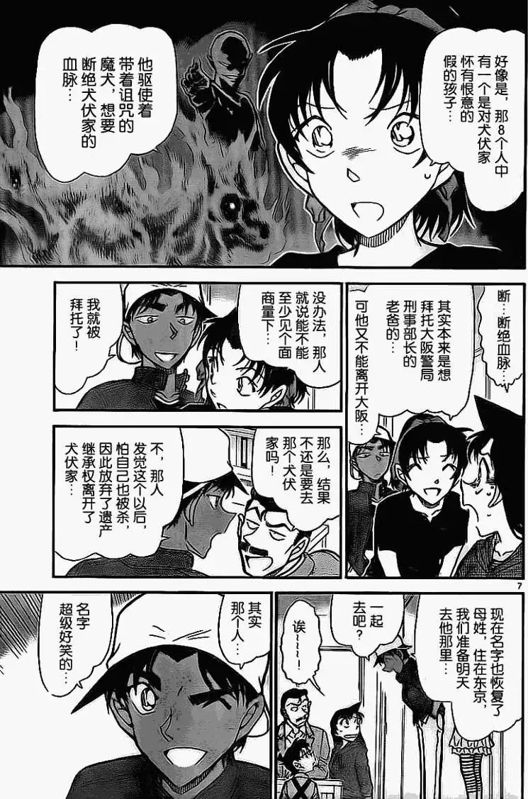 第0734回魔犬