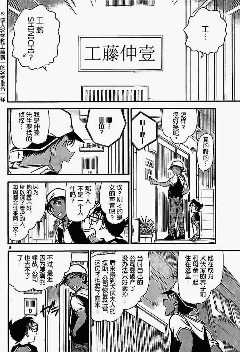第0734回魔犬