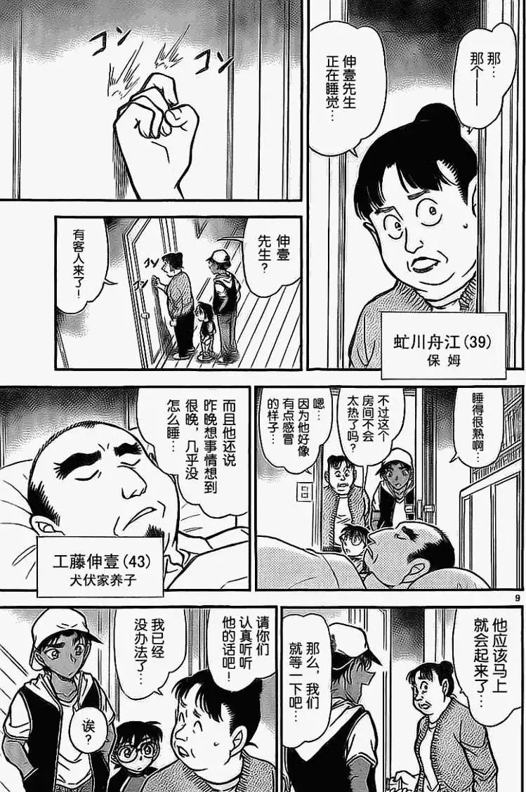 第0734回魔犬