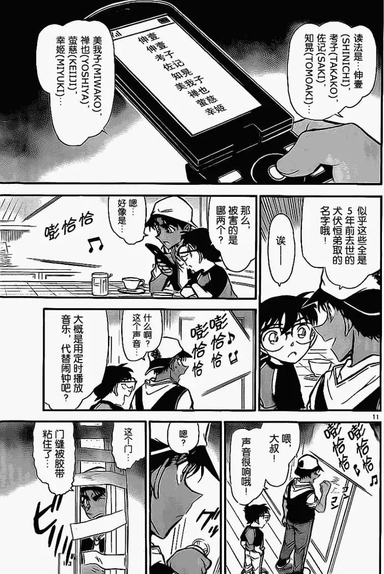 第0734回魔犬