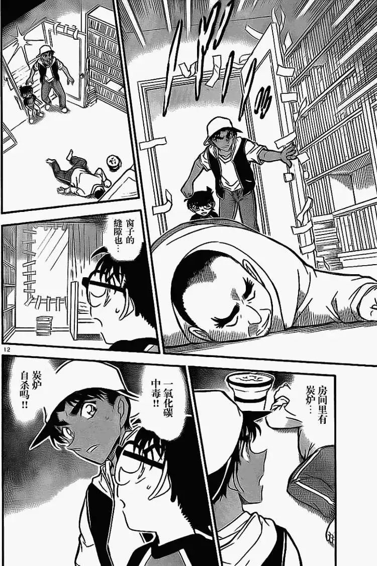 第0734回魔犬