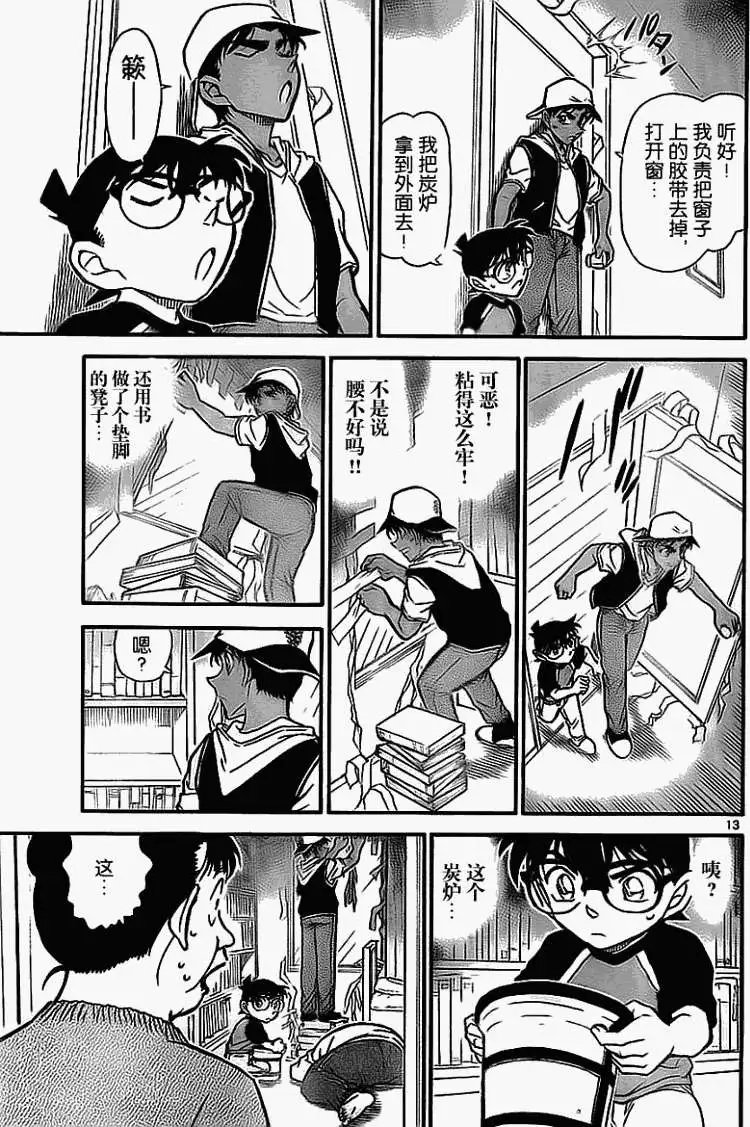 第0734回魔犬