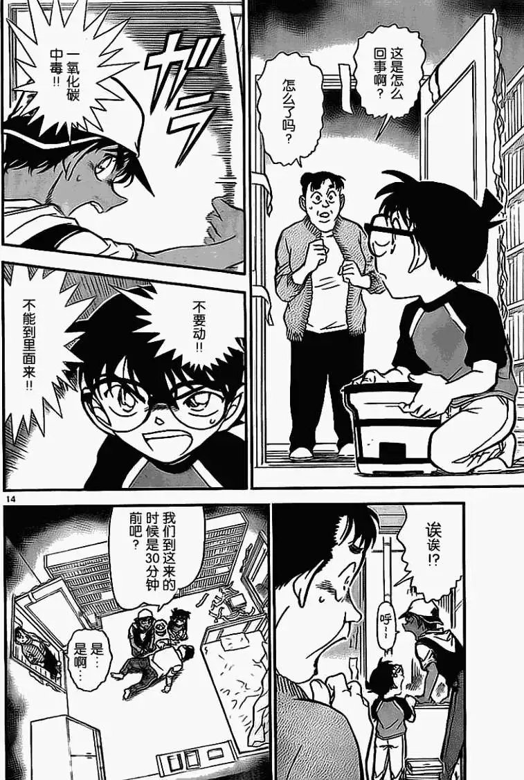 第0734回魔犬