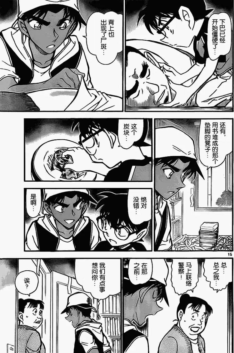 第0734回魔犬