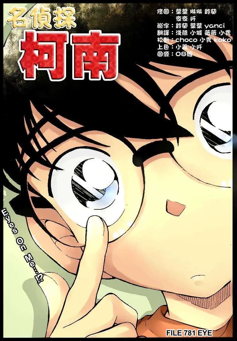 第0781回EYE