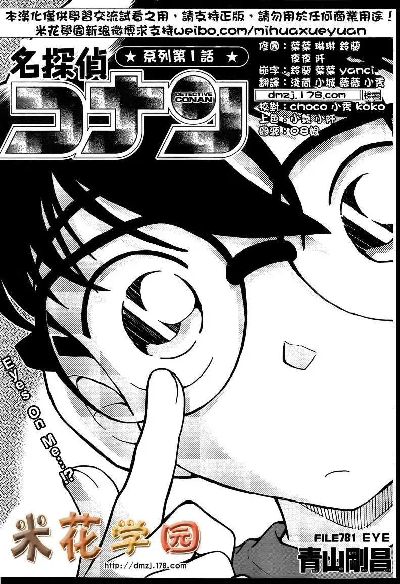 第0781回EYE