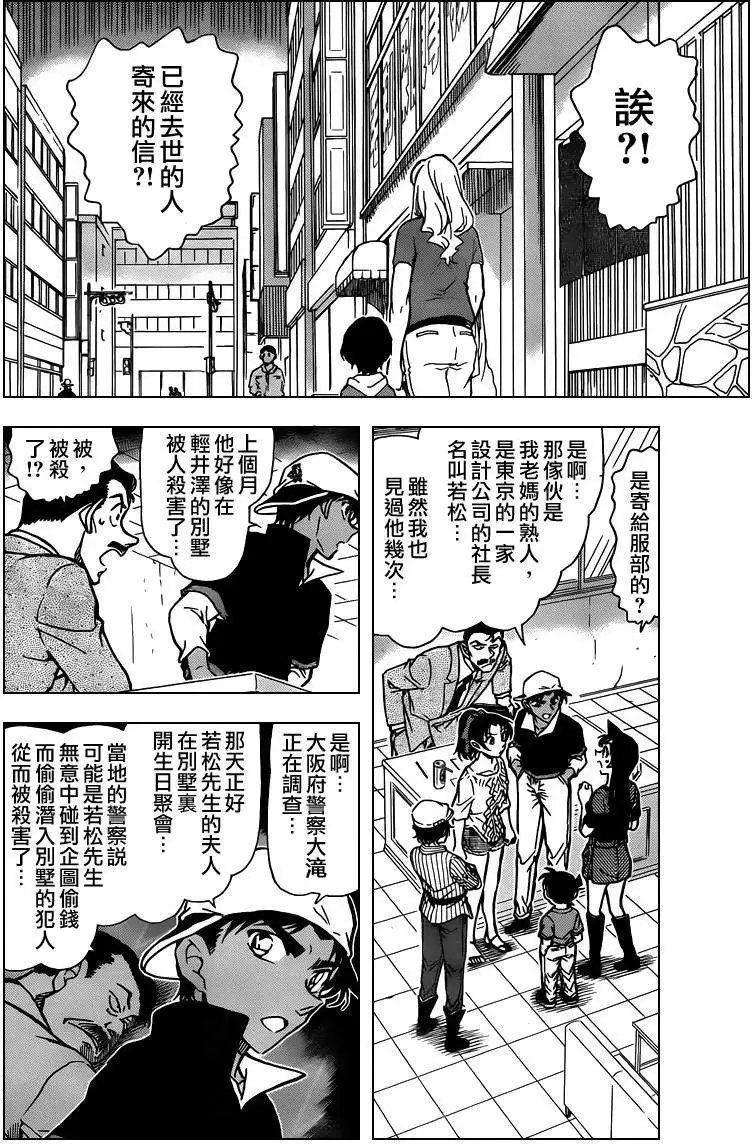 第0781回EYE