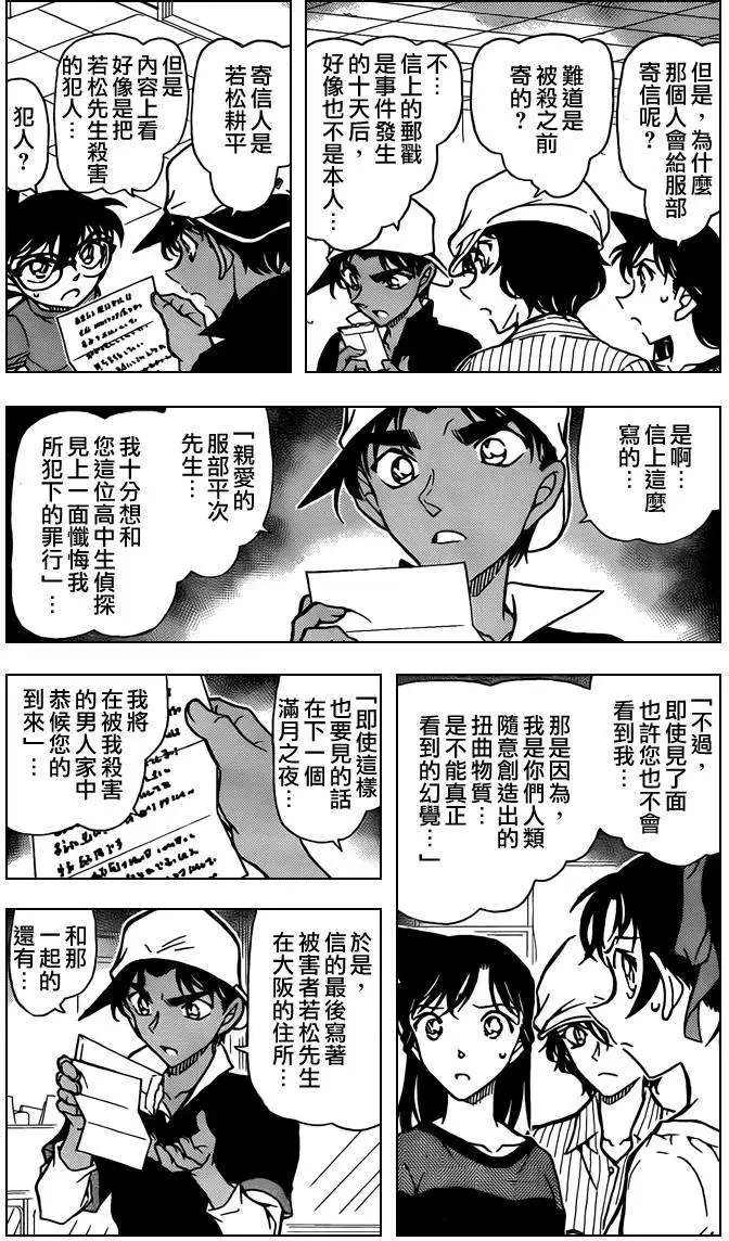 第0781回EYE