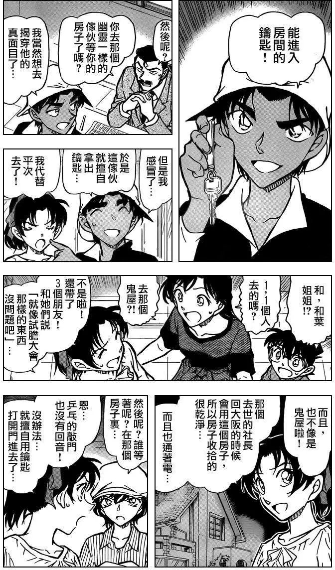 第0781回EYE