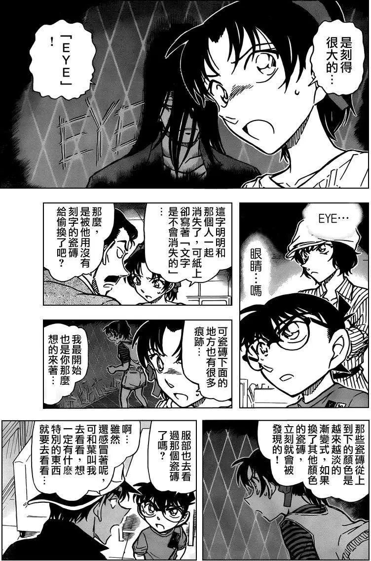 第0781回EYE