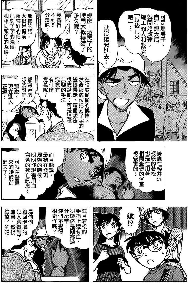 第0781回EYE